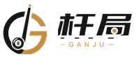 杆局 GANJU
